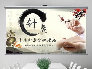 中醫養生文化 傳承與保健服務