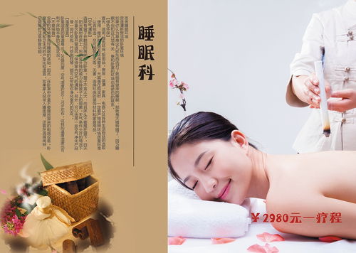 《頤養天和 中醫養生畫冊設計系列》