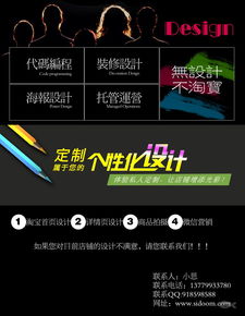一站式電商視覺解決方案 廈門淘寶裝修、美工外包與軟件服務全解析
