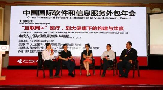 砥礪前行 2016外包年會揭秘行業(yè)轉(zhuǎn)型密碼全球視野下的本土創(chuàng)新機遇展開