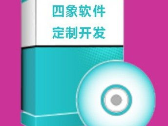 聚焦西部IT發(fā)展 成都軟件定制開發(fā)與外包服務(wù)的全面闡述