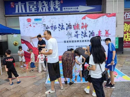 寶龍街道持續推進法律進社區 律師現場免費答疑，拓展居民法律維權渠道